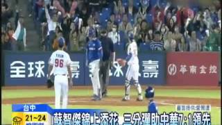 20141110中天新聞　終於贏南韓！ 21U世界盃　中華隊7:1大勝