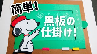 アルバム加工 手紙が入るポストの作り方