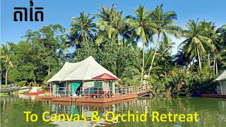 Cambodia Top Destination: A Boat Trip to Canvas & Orchid Retreat || សម្រស់ស្ទឹងតាតៃ ដែលគេកម្របានឃើញ