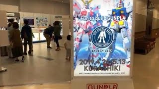 ガンダムベース東京 pop up in 倉敷 に行ってみた！THE GUNDAM BASE TOKYO POP-UP in KURASHIKI