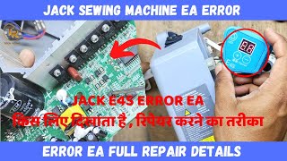 Jack sewing machine error EA repair | Jack सिलाई मशीन में EA एरर आने का कारण | Jack E4S
