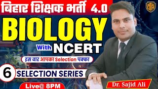 BPSC TRE 4.0 | BPSC Teacher Biology Class | Bihar Teacher 4 Complete Biology by Dr. Sajid Ali Sir