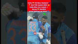 India vs New Zealand 2nd T20 highlights 2023 | IND VS NZ 2nd t20 highlights| IND VS NZ live #shorts