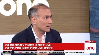 Κ. Φίλης στο One Channel: Οι επιδιώξεις της Τουρκίας στο προσφυγικό