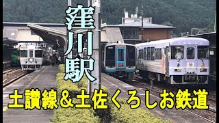 窪川駅のホームが全て埋まる瞬間をサクッと撮り鉄