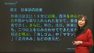 新东方丨孙晓杰《新标准日本语》中级 — 第 05 课 — 第 7 节：课文