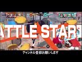 スナイプ会‼みんなでリーグモリモリ配信【バウンティラッシュ】