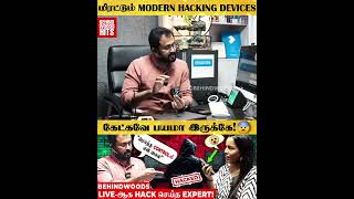 இந்த குட்டி Device இவ்ளோ Danger-ஆ! 😱 Advanced Hacking Devices 😳