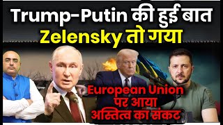 Trump-Putin Talks: Zelensky's Exit and EU's Existential Crisis ! By Harimohan