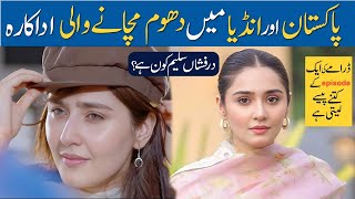 Dur-E-Fishan Biography | Most Famous Actress In Pakistan & India | درفشاں سلیم کون ہیں؟ | Infobia Tv