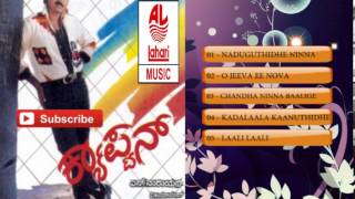 Captain  Kannada Movie Full Songs | Vinod Raj,Shilpa | Vijayanand