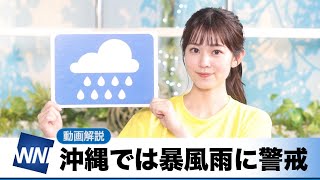 お天気キャスター解説 あす 7月24日(水)の天気