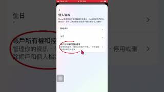 如何永久刪除Instagram帳號？（2023 10月最新update）