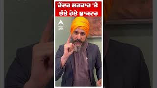 Farmers Protest | ਕੇਂਦਰ ਸਰਕਾਰ 'ਤੇ ਤੱਤੇ ਹੋਏ ਡਾਕਟਰ | Jagjit Singh Dallewal