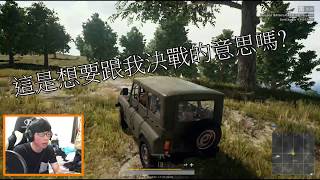 【鴻麟】絕地求生 PUBG - 吃雞不求人~~~