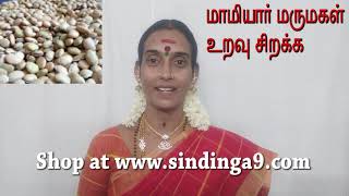 மாமியாரின் கடமை என்ன?  What is the duty of the mother-in-law?