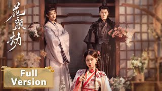 Full Version 【花颜劫 Fate of Beauty】| 落难千金换脸复仇，与将门兄弟虐恋纠葛！| 主演：张楚寒、赵奂然、严子贤 | ENG SUB