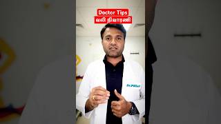 வலி மாத்திரை இல்லாமல் வலியை குறைப்பது எப்படி? #painrelief #healthtips #shorts