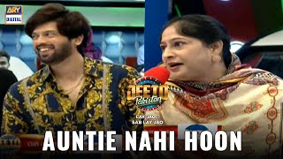 Jeeto Pakistan | Mein Auntie Nahi Hoon ! | Funny Clip | Fahad Mustafa
