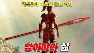 맨땅 창 아마존의 삶 상점템부터 죽음의 숨결까지 몰아보기 디아블로2 레저렉션 아마존