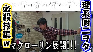 【爆笑不可避wwww】理系厨二ヲタvsぶりっ子厨二魔法少女 でガチバトル【はなおでんがん切り抜き】