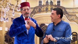 طيب جزائري و تحدي اللحم الحلو / رشيد تحانوت / صالح أوقروت / Samira TV