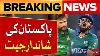 Pakistan Great Win | Pak vs Nz T20 2024 Series  | Breaking News