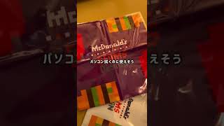 マック福袋開封🍔🍟 #福袋 #福袋開封 #福袋2025