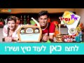 מיץ ושיר השירים דודו אהרון