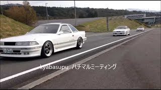 20ソアラ　加速サウンド　3000GTリミテッド　ツインターボ　7M GT　1G GT　MZ20　GZ20　エアロキャビン　ハチマルミーティング　20ソアラ総集編