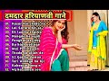 Pranjal & Ruchika Jangid Songs | latest haryanvi songs haryanavi 2024 | Nonstop haryanvi mp3 songs..