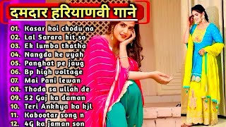 Pranjal & Ruchika Jangid Songs | latest haryanvi songs haryanavi 2024 | Nonstop
