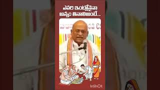 ఎవరి ఇంట్లోనైనా అన్నం తినాలిఅంటే#garikapatinarasimharao