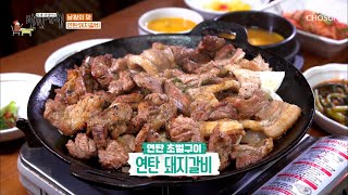 ⋄연탄돼지갈비⋄ 촉촉한 육즙에 강한 불(火)맛! | [식객 허영만의 백반기행] 72회 20201009 | TV조선