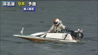 2016年05月01日_9R_浜松市長杯争奪戦やらまいかカップ