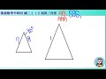 1080609 國三上969 1之2 相似三角形 凱講1 相似觀念及基本題型 凱版講義 凱爺平時回