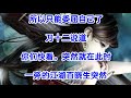 ❤️【豪婿韩三千】第2677章❤️