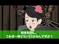 【スカッと】当たり屋の自称ヤクザ がぶつかってきた「修理代500万円払え」「家まで行く」→仕方なく家に案内すると俺の正体に気付き顔面蒼白