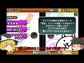 ゆっくり実況【１から始める無課金にゃんこ大戦争】２２９日目日割りでネコ缶１００個ためながらチケットを２０枚ぐらい入手するスケジューリングこれでキミもいっぱしのにゃんこプレイヤーだ！