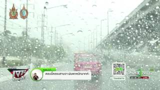 อุตุฯ เตือน กทม. รับมือฝนตกหนักต้นตุลาคม | 26-09-59 | ไทยรัฐเจาะประเด็น | ThairathTV