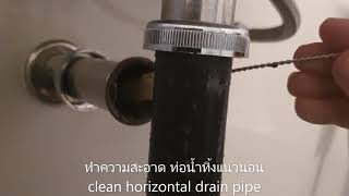 วิธีแก้อ่างล้างหน้าตัน | How to unclog - bathroom sink - bottle trap