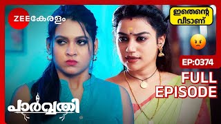 റിയയോട് കലഹിച്ച് പാർവ്വതി - Parvathy | Full Ep - 374 | Vishal, Parvathy, Prabhavathy |  Zee Keralam