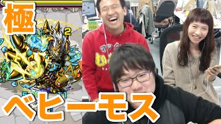 【モンスト】天界の神が創りし傑作 極！ベヒーモスに挑む！