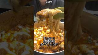 韓国のチーズスペアリブをお家で？！#韓国料理 #韓国料理レシピ #韓国料理大好き #チーズトゥンカルビ#韓国風スペアリブ #スペアリブ #韓国男子 #料理男子 #お家ごはん #美味しい #韓国グルメ