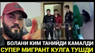 МОСКВАДА МИГРАНТ Б@НКГА УГИРЛИК КИЛИБ КУЛГА ТУШДИ ДАХШАТ❗️🤬