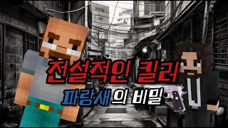 담임쌤의 과거!?