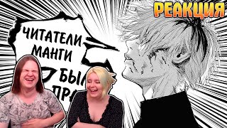 Гиггук - Токийский Гуль заслуживает лучшего | РЕАКЦИЯ НА @JoJoShizo |