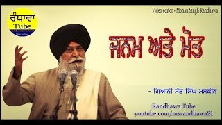 Janam Tay Maran Part 01 -  Gyani Sant Singh Ji Maskeen