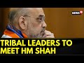 Manipur Violence | Tribal Leaders To Meet Home Minister Amit Shah At 11 A.M. Today | English News