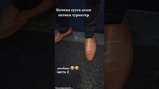 Сель унес четверых туристов. Все живы